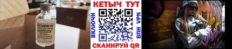 КЕТАМИН ketamine Павловск