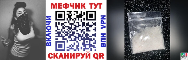 МЕФ кристаллы  Павловск 