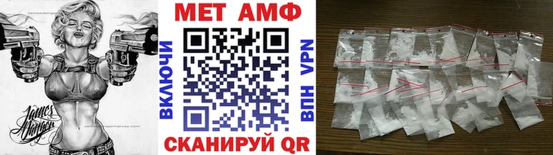 МЕТАМФЕТАМИН пудра  Павловск 